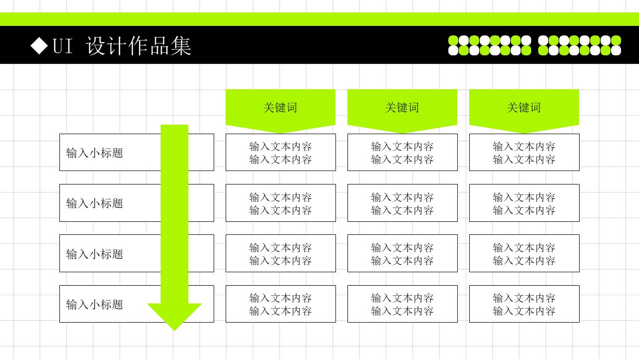 作品集 (6).pptx
